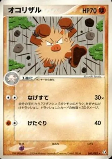 Primeape [1st-Edition]